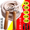 Rough 7/Adult 10 Children's Long Rope Mi/Sonic 4 Jumping Rope 5 Students Multiplier Small Small Small Rope Big // 20