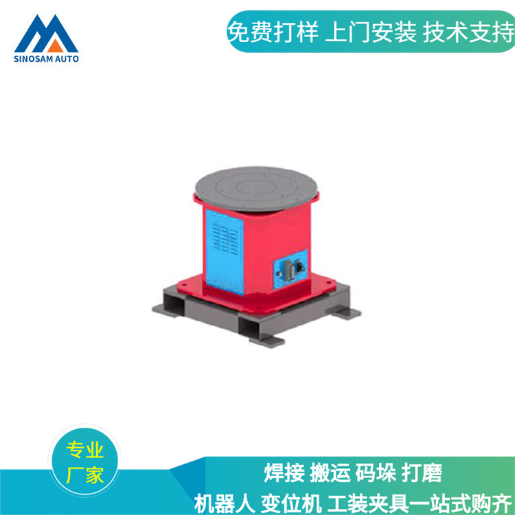 SINOSAM厂家直销水平单轴伺服小型焊接旋转台翻转台 变位机|ru