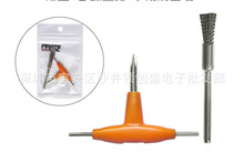 厂家批发烟具配件T型三用螺丝刀清洁刷二合一套装积碳清洁套装