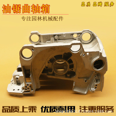 精品52 58 5900油锯曲轴箱 伐木锯汽油锯曲轴箱油锯箱体机体总成