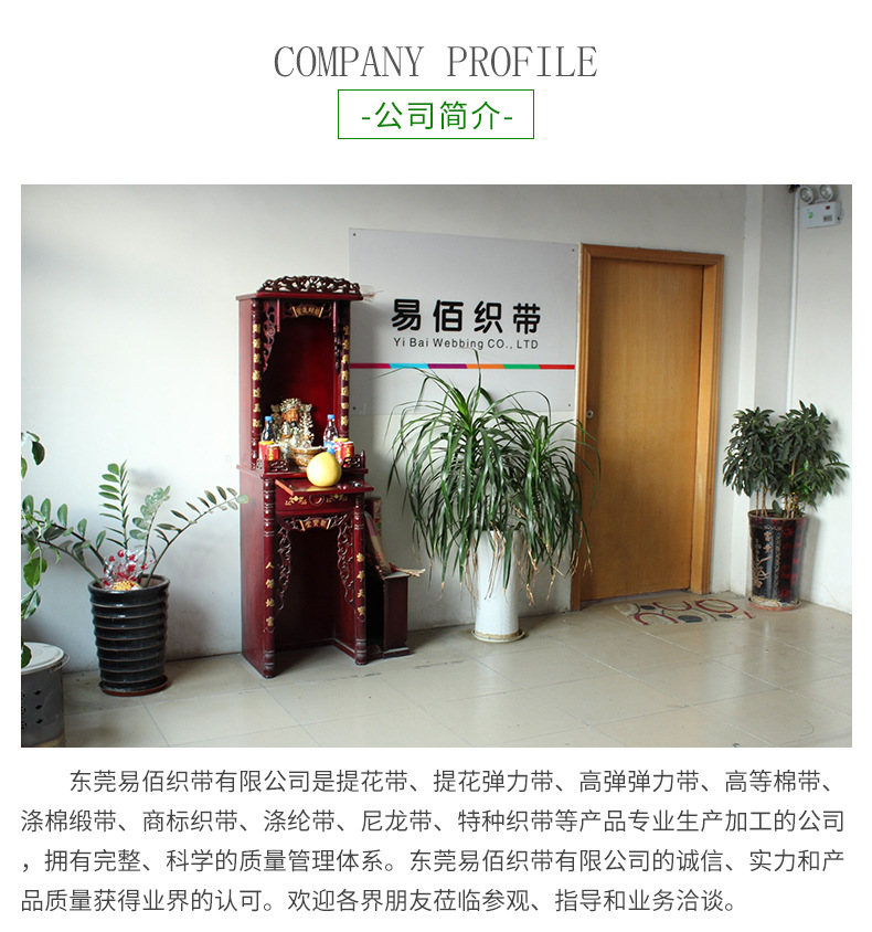 易佰织带详情_06
