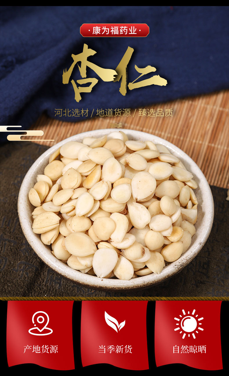 Xing Ren (Bitter Apricot Kernel, Prunus armeniaca) — Dried Peeled Kernels for TCM & Culinary Use overview