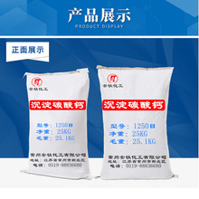 蘇州工業沉淀碳酸鈣 廠家直銷橡膠碳酸鈣超細活性輕質碳酸鈣
