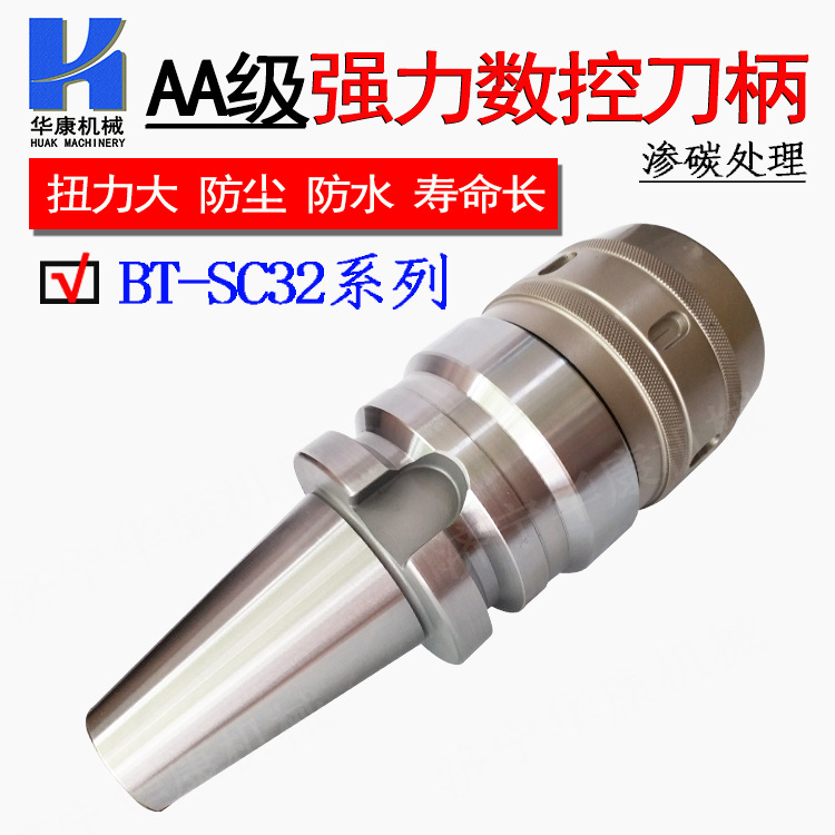 强力数控刀柄BT50-C32-105 高精度AA级加工中心C32强力型刀柄C42