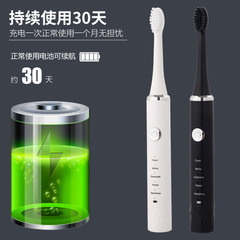 新款電動牙刷家用軟毛USB充電聲波震動五檔成人防水牙刷工廠直銷
