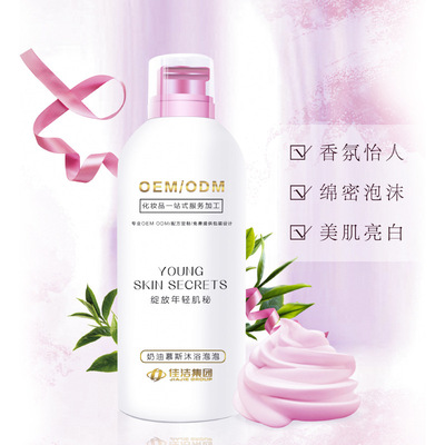 佳洁清爽保湿沐浴慕斯泡泡oem 持久留香身体乳350ml加工定做批发