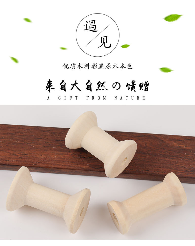 Wooden spool_01.jpg