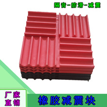 橡胶减震垫防震缓冲垫风机机床橡胶块空调减震方块正方形加厚垫片