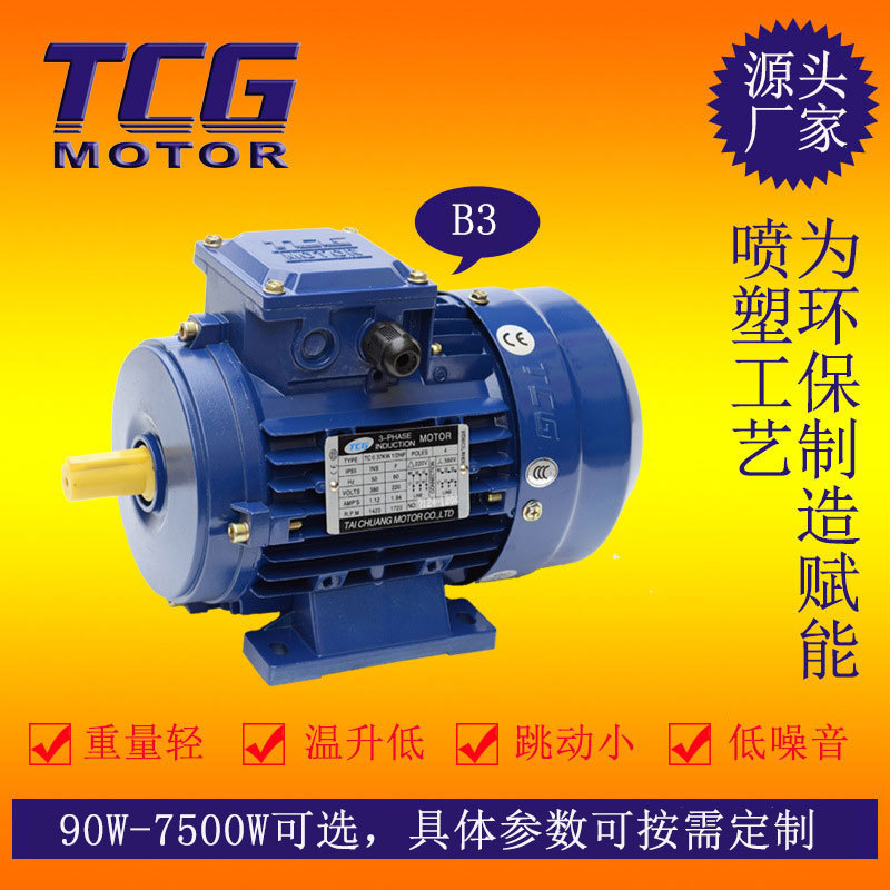 厂家现货供应TCG台创RV减速机 蜗轮蜗杆机 R系列机机、变速机减速