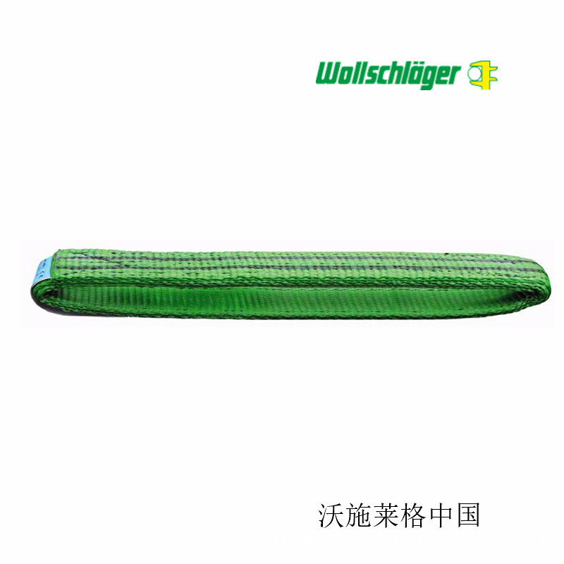 德国进口沃施莱格 圆形吊装带，圆吊带
