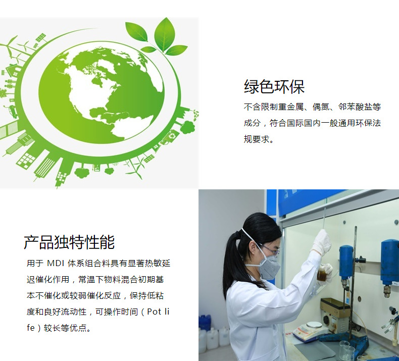 应用广泛-热敏延迟催化剂产品优势