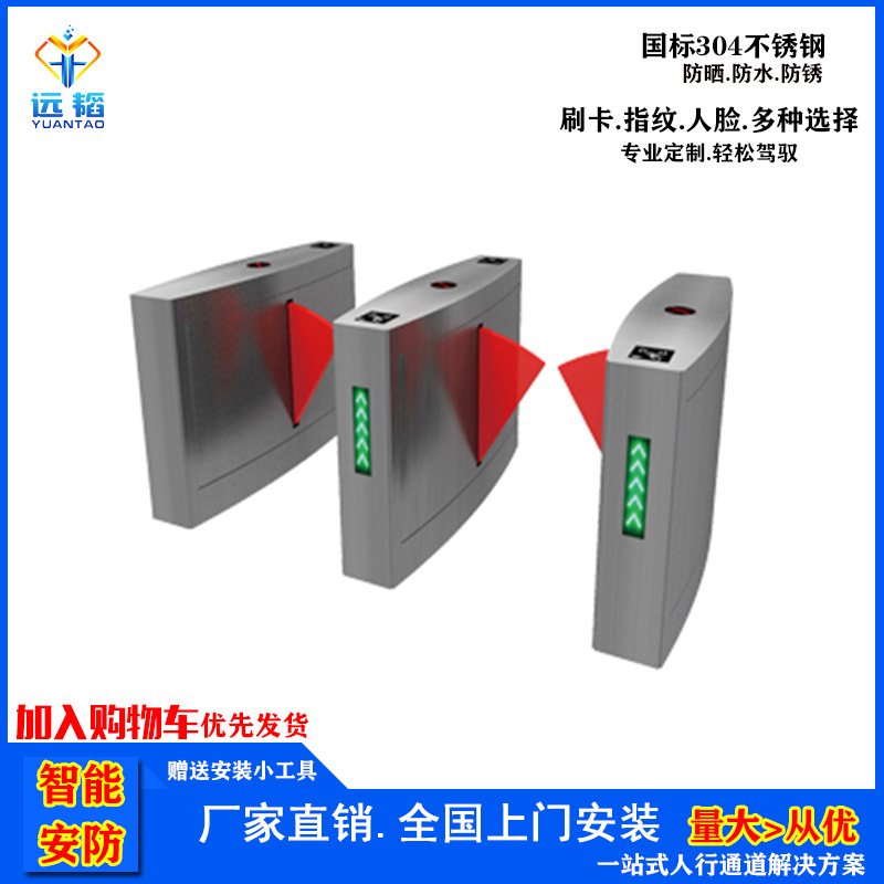 二维码票务系统游泳馆景区指纹翼闸自助餐厅地铁翼闸机健身房翼闸