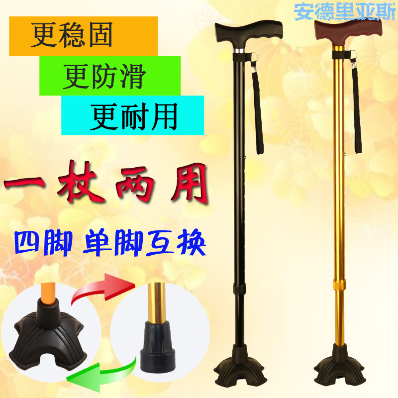 walking stick the elderly a cane Dedicated Walking stick Smooth Corners Eight staff Aged non-slip