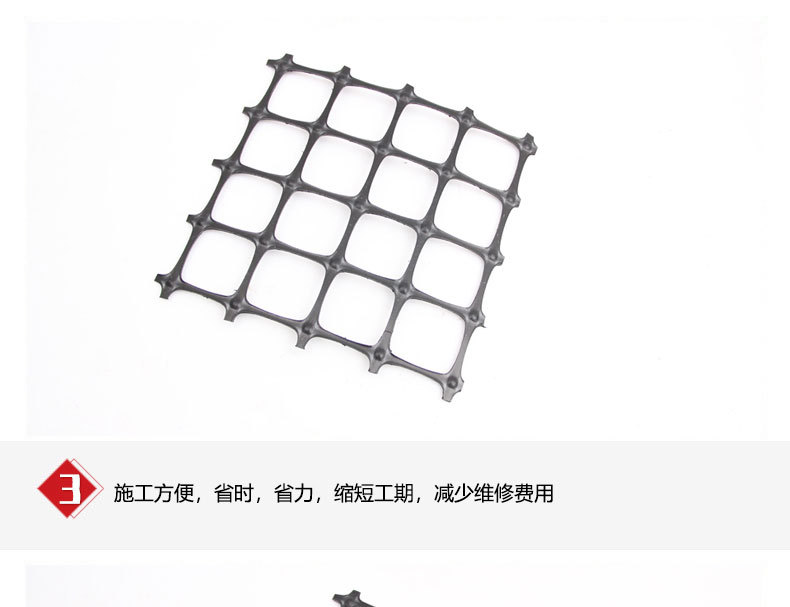 双向塑料土工格栅_07.jpg