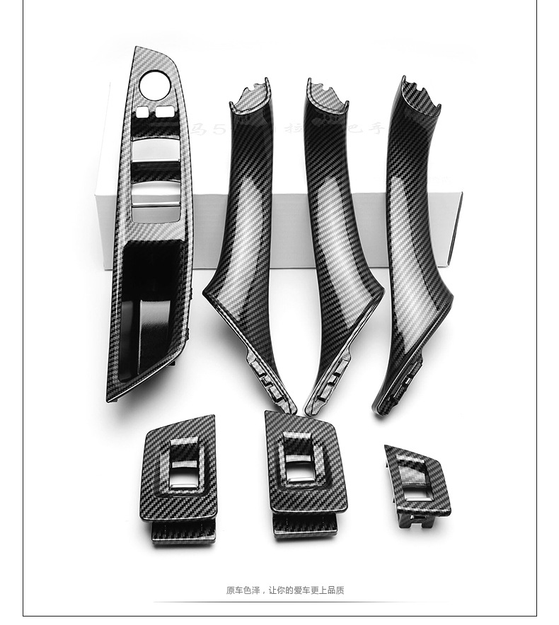 Suitable for Bmw 5 Series F10 Carbon Fiber Handle, Carbon Fiber Pattern Interior, Carbon Fiber Interior Trim