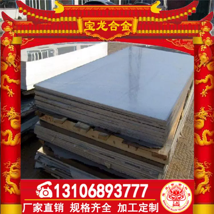 供应进口沉淀硬化S13800不锈钢棒材 S13800耐高温不锈钢板 卷带