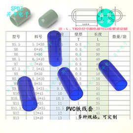 PVC胶套 圆管堵头卫浴架塑料胶帽 五金工艺塑料胶套支持定制
