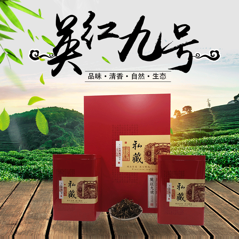 Manufactor wholesale British Red NINE black tea Tea Gift box packaging Tea Yingde black tea Strong fragrance Dianhong Gifts Share