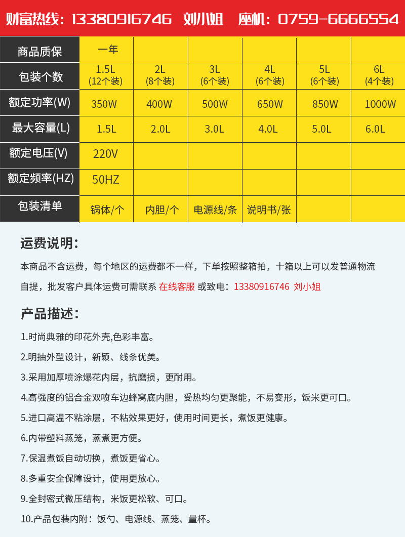 阿里巴巴详情页2