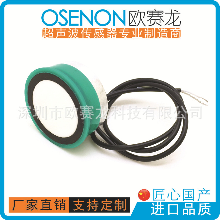 112KHz超声波传感器|安接30管子接近开关|垃圾桶溢满避障液位探头