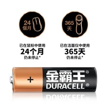 適用金霸王干電池5號7五七40粒電視空調小玩具槍遙控器鹼性小米體