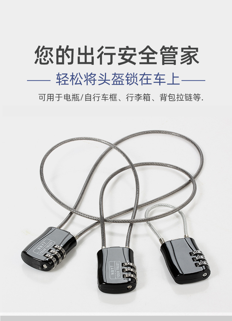 钢丝密码锁详情_03.jpg