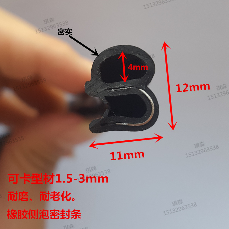 汽车后备箱引擎盖发动机仓电柜U型侧泡密封条防尘减震骨架密封条