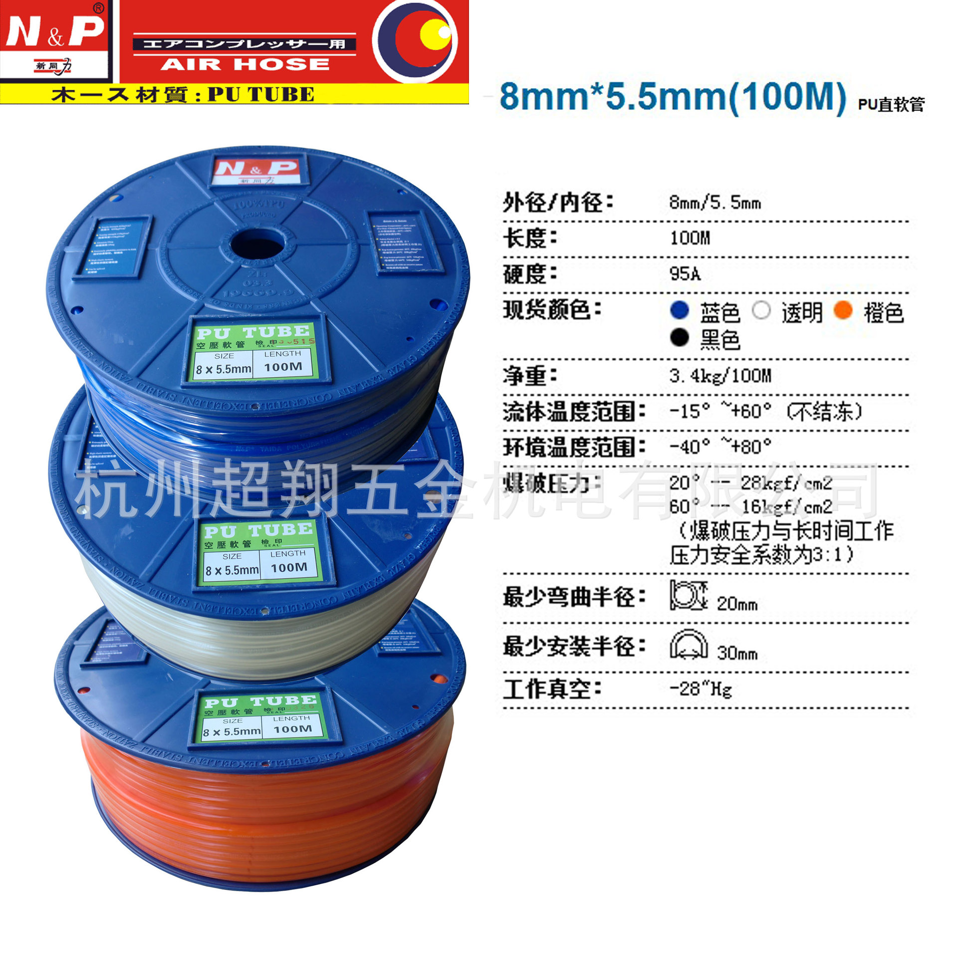 新同力气管8mm*5.5mm 100M/卷 0855空压机软管 PU直软管 气泵风管