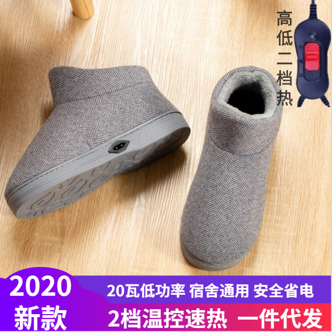 分脚暖脚宝插电电暖鞋取暖器加热女充电暖脚垫电热保暖鞋冬天取暖|ms