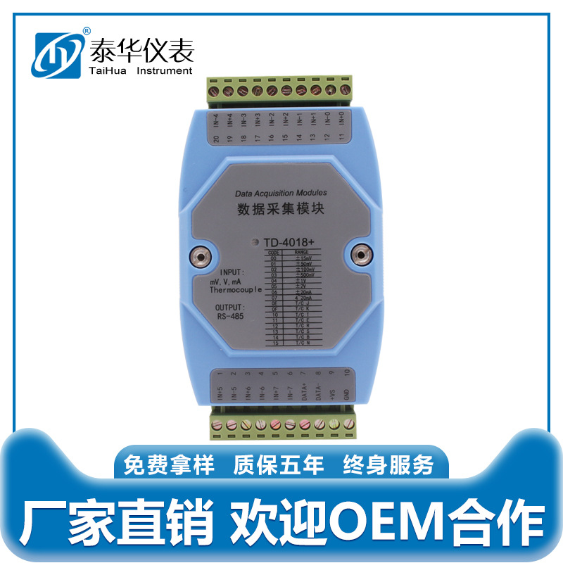 工业级8路热电偶温度信号采集模块采集器 电压转RS485隔离Modbus