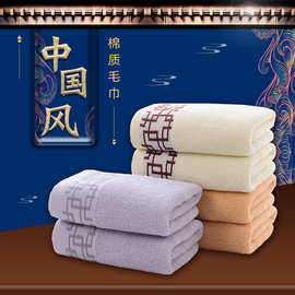 新款中 国风毛巾 棉 柔软广告毛巾 吸水 礼品礼盒 情侣款面巾