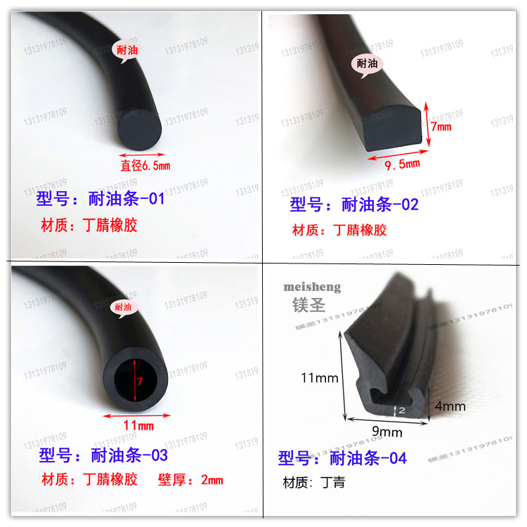 丁青橡胶耐油密封条U型卡槽P型顶泡双U玻璃垫带D型防撞减震密封条