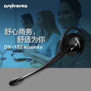 Electric sound DX132 mobile phone unilateral wired headset ear hook tour guide