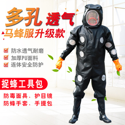 Wasp new pattern Wasp one-piece garment Protective clothing ventilation thickening Dissipate heat Wasp Wasp