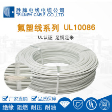 ʤ UL10086-14AWG~20AWG߶ͭоɳõ