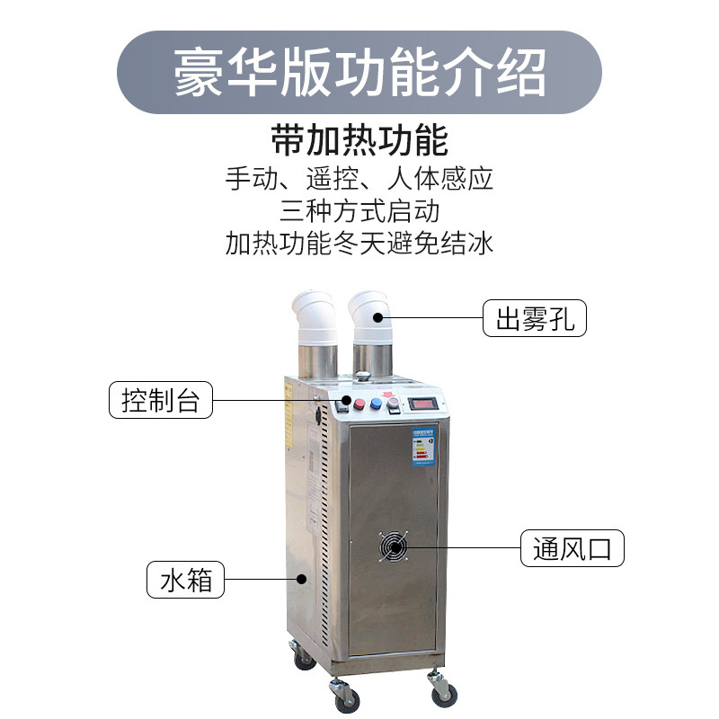 Fábrica al por mayor granja inteligente canal personal máquina de desinfección atomización ultrasónica máquina de desinfección granja de cerdos pulverizador