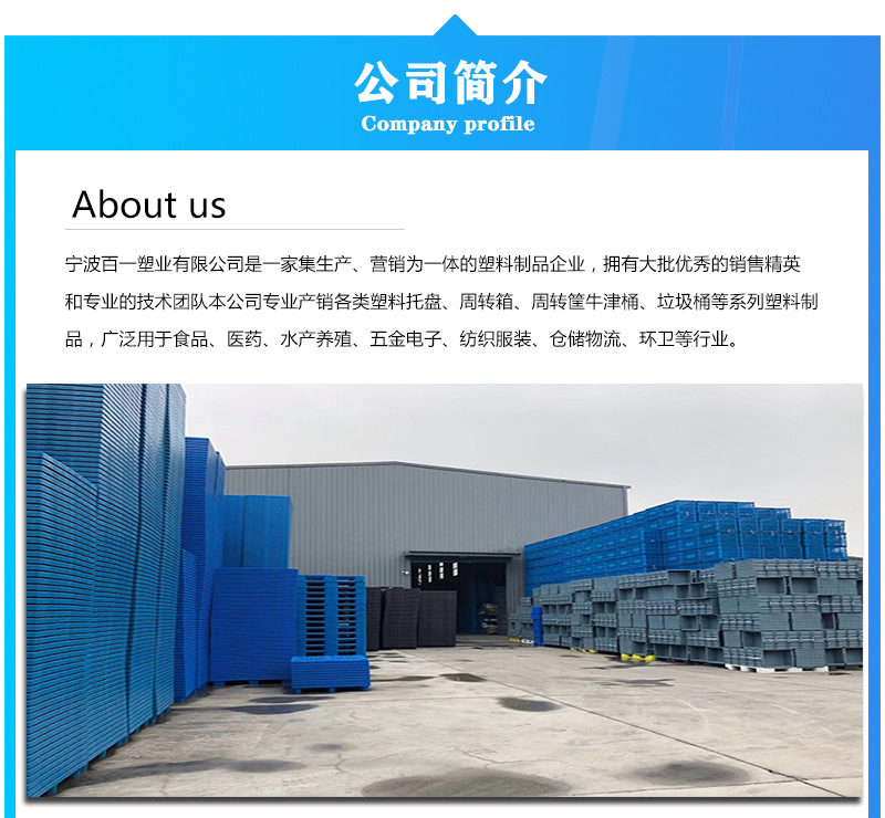 百一500-290塑料周转箱详情页_18