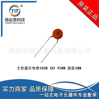 瓷片电容 102M 1KV 高压 插件电容 1NF 1000V 20% 脚距P=5MM 现货