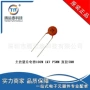 高压1000v102m瓷片电容