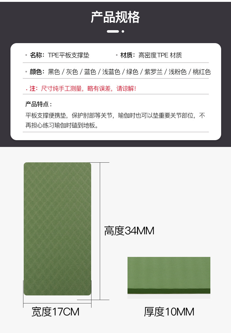 平板支撑垫-长方形阿里_08.jpg