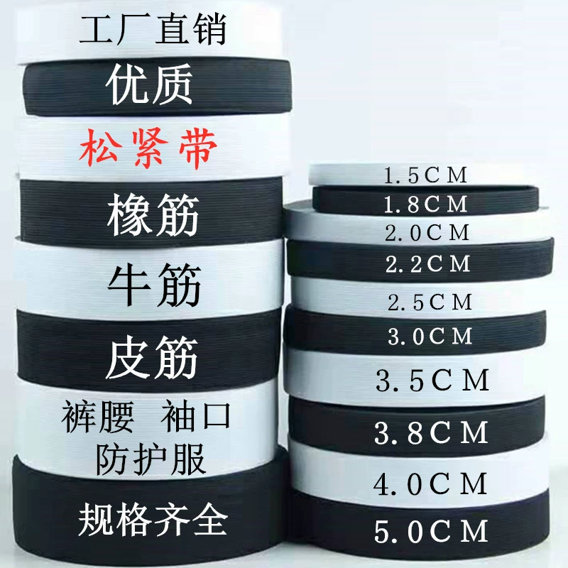 Source manufacturer black and white crocheted elastic band 0.3~20cm flat thin medium thickened elastic elastic band protective clothing