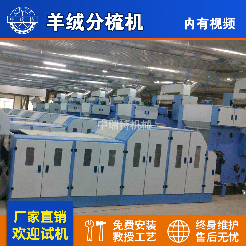 羊绒分梳机梳毛机 小平梳联合机组羊绒分梳联合机186型平梳联合机