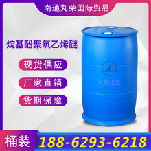 ����Ӿ�����ϩ�� OP-10 ���I�黯��APEO 2854-09-3 ������Ԅ�