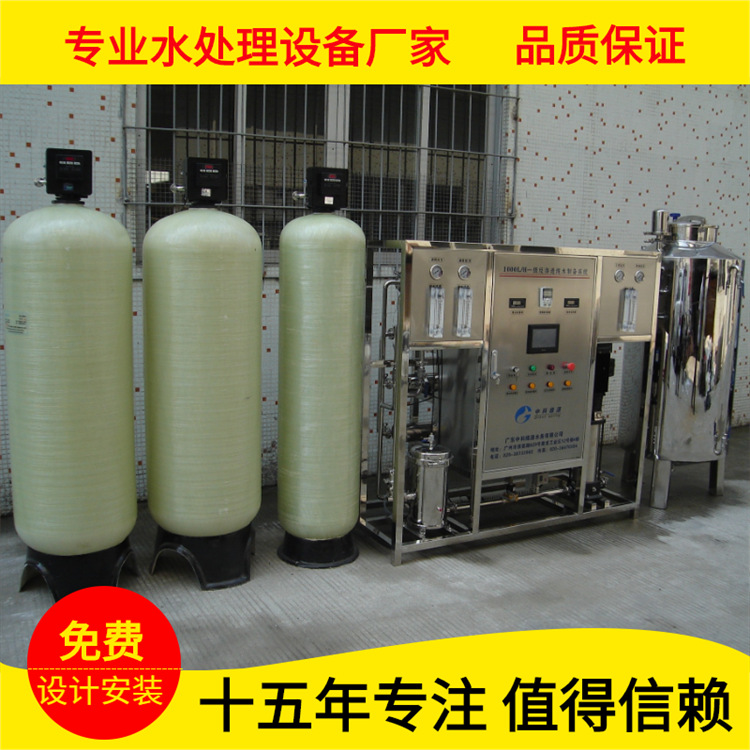 佛山顺德工业纯水机工业去离子水设备工业反渗透纯水机