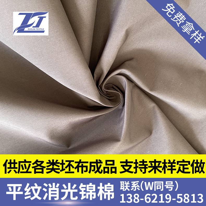 长期大量供应现货服装面料   平纹消光锦棉 40D*40S 180*108