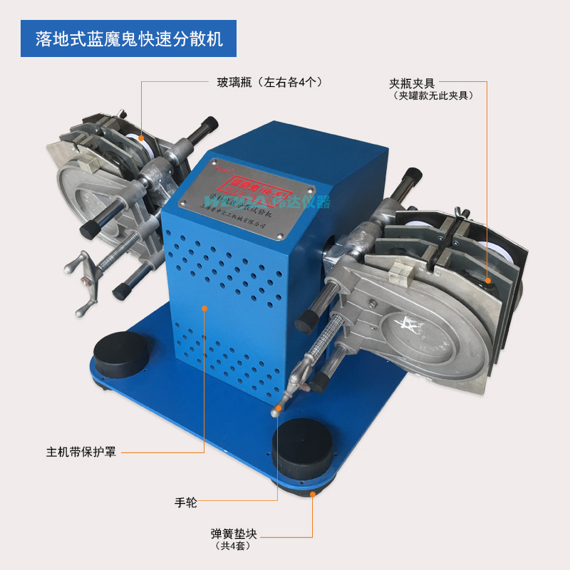 防爆 普申落地式蓝魔鬼摇摆混合机,涂料快速分散试验机,快手 夹瓶