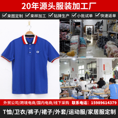 Foreign trade clothing Processing factory customized Produce printing Batch Order Cooperation Contractor machining