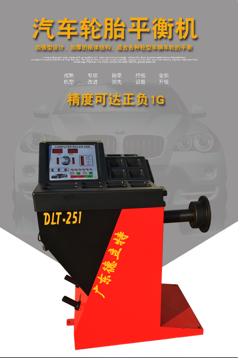 平衡机251_02
