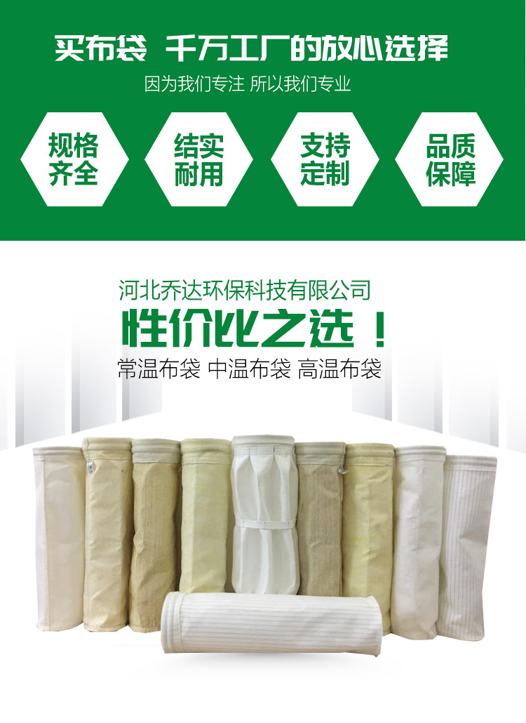 除尘器布袋详情页a_04.jpg