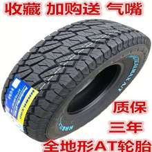 ȫ�¼Ӻ�ԽҰ݆̥ 265/65R17LT ����H9�����_����S��݆̥2656517